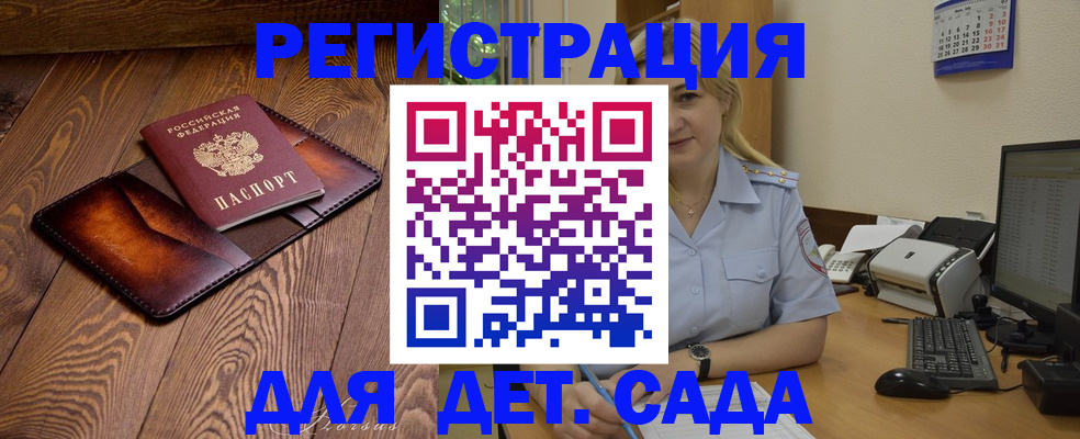 прописка законно в Кохме